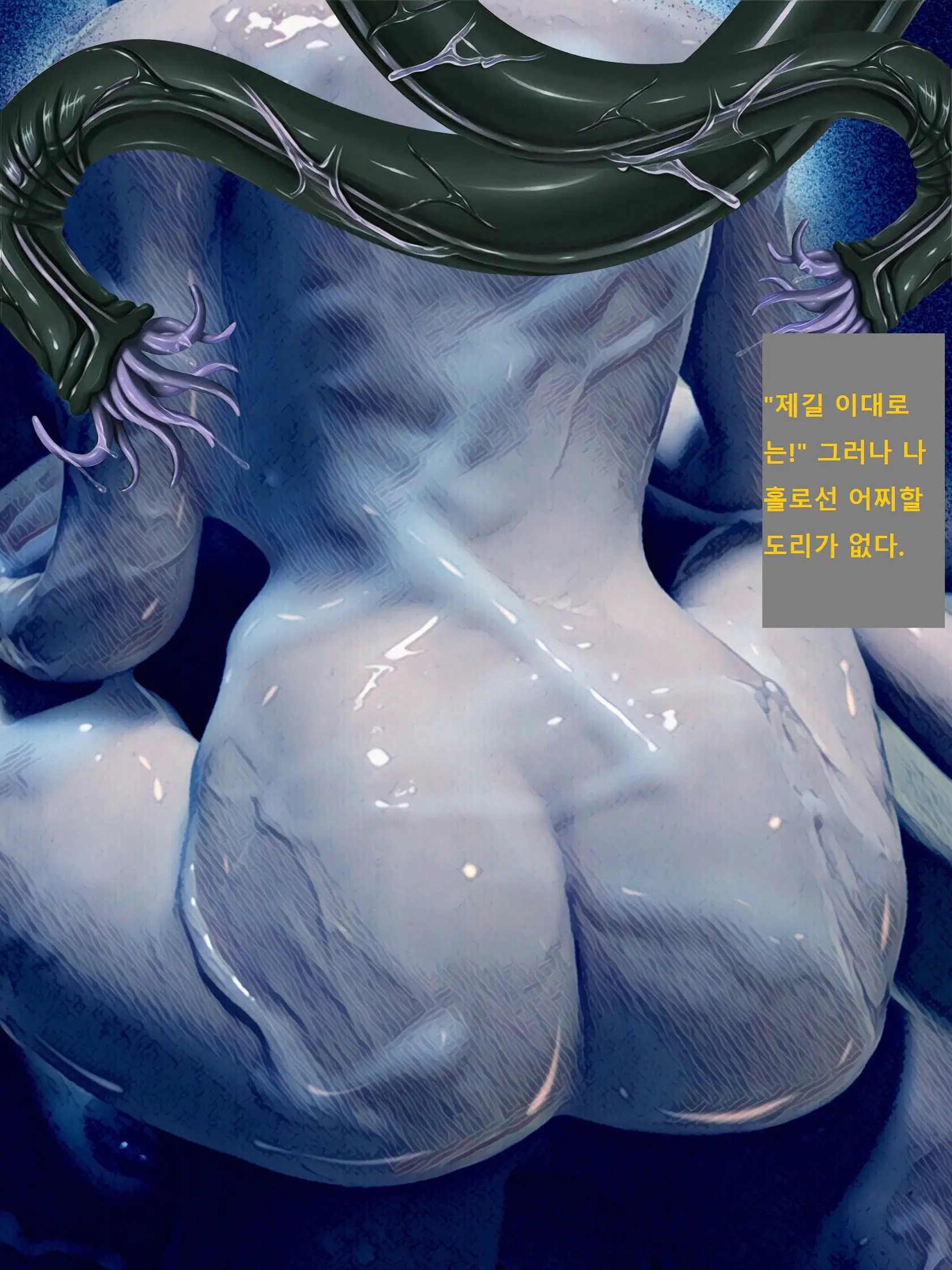 Kenkyuujo No Kaibutsu | 연구소의 괴물